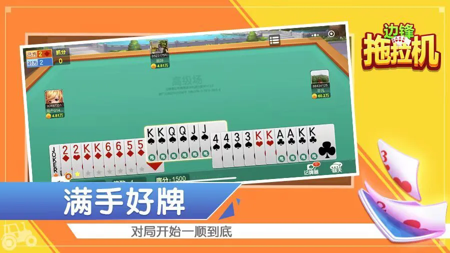 边锋拖拉机_2