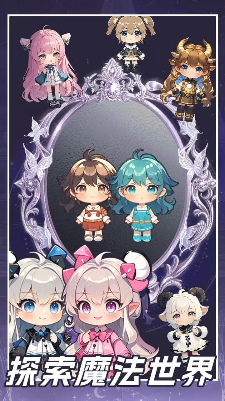 魔镜请回答_2