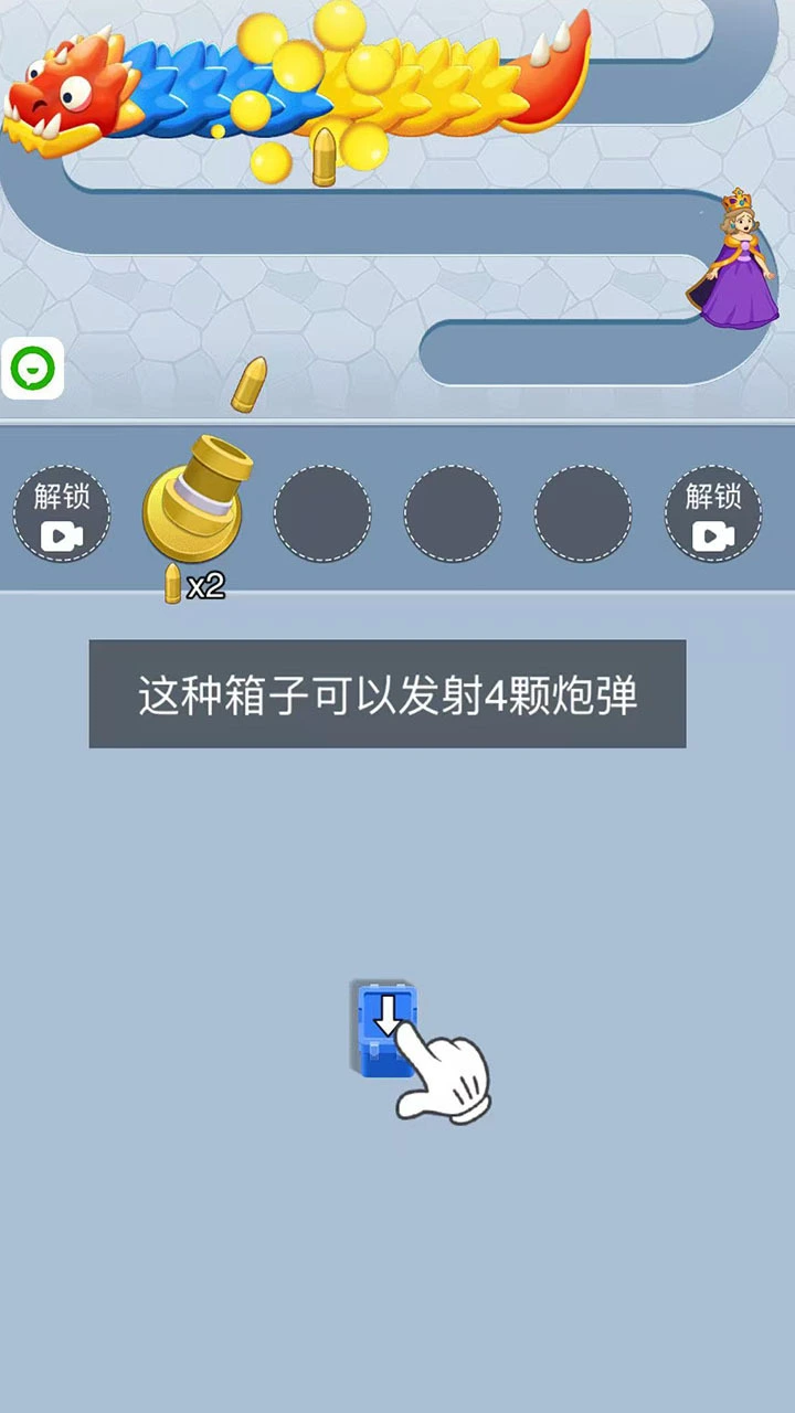 打龙救公主_2