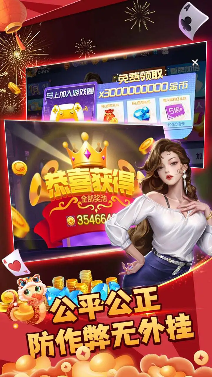 财神十三张_4