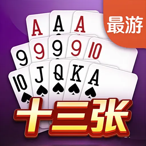 最游十三张ICON
