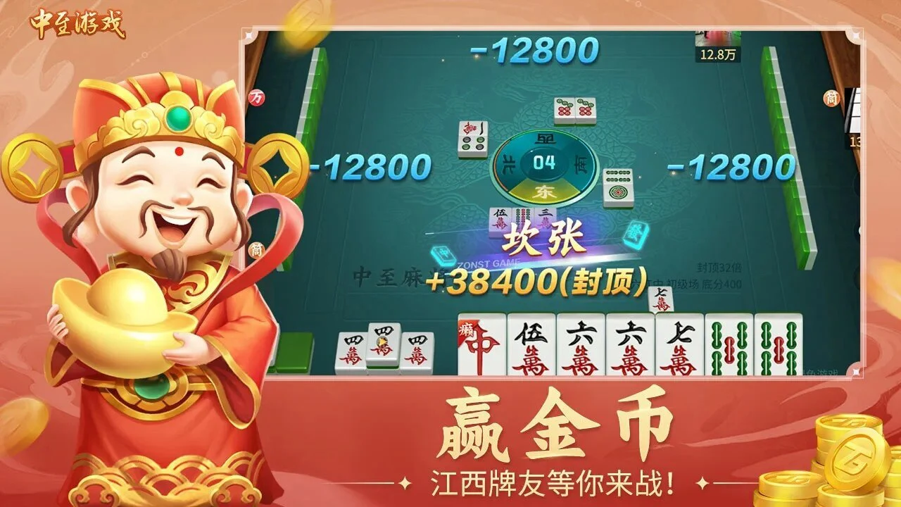 中至鹰潭麻将_5