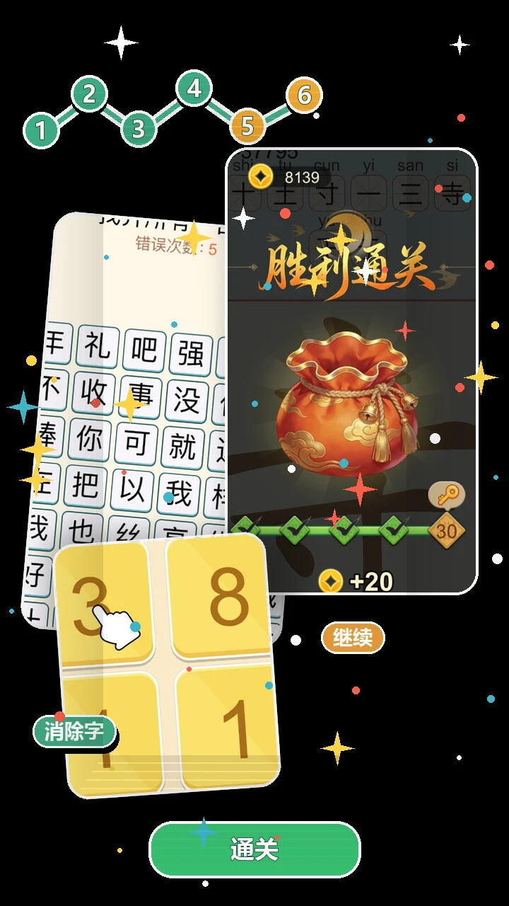 聪明的脑袋_3
