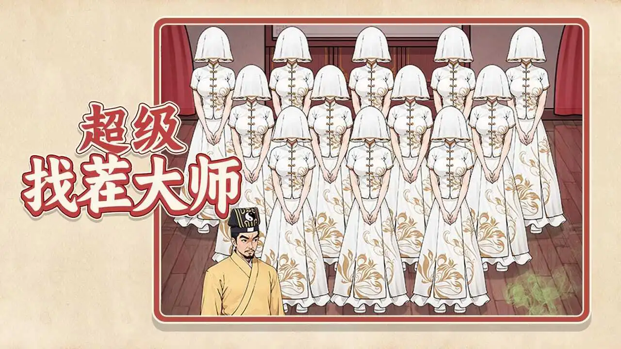 超级找茬大师_4