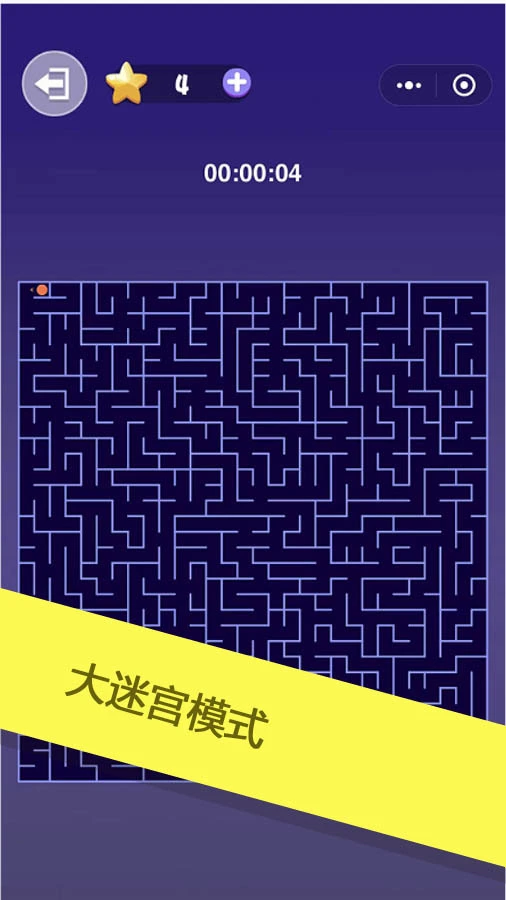 走迷宫游戏_4