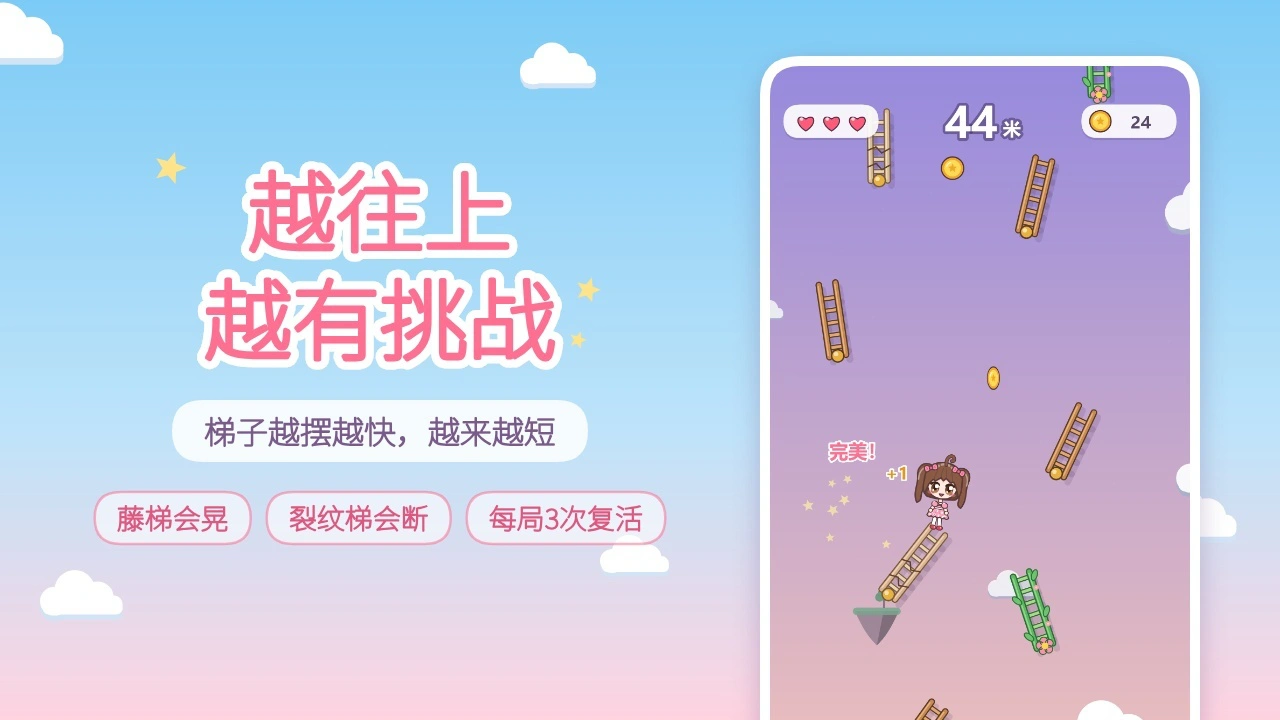 小女孩跳云梯_5