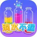 滴水不漏ICON