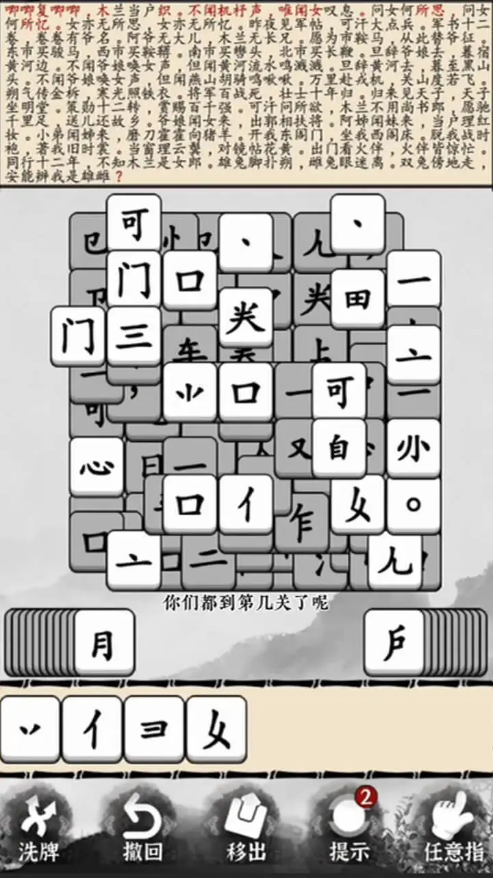 文字消消大师_2