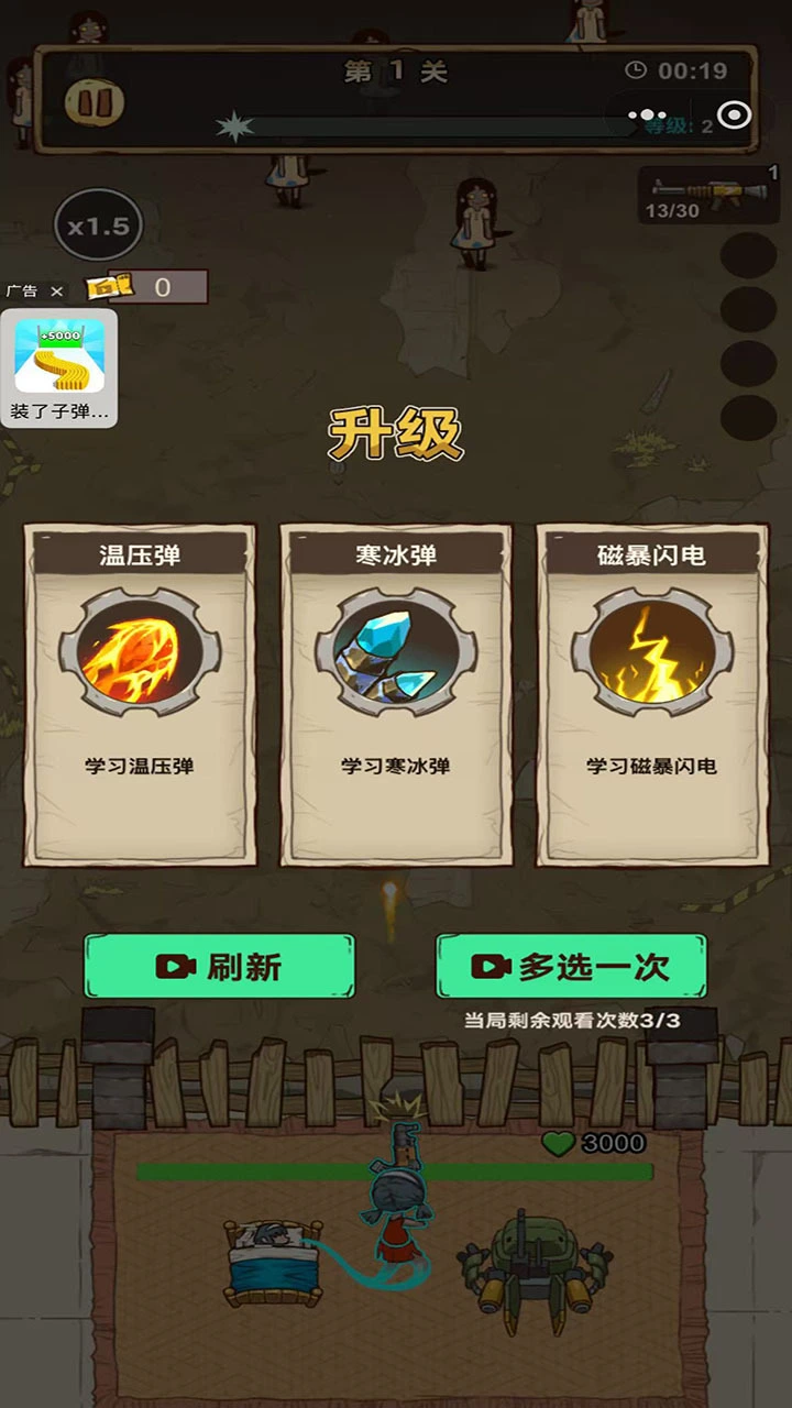 末世超爽打僵尸_1