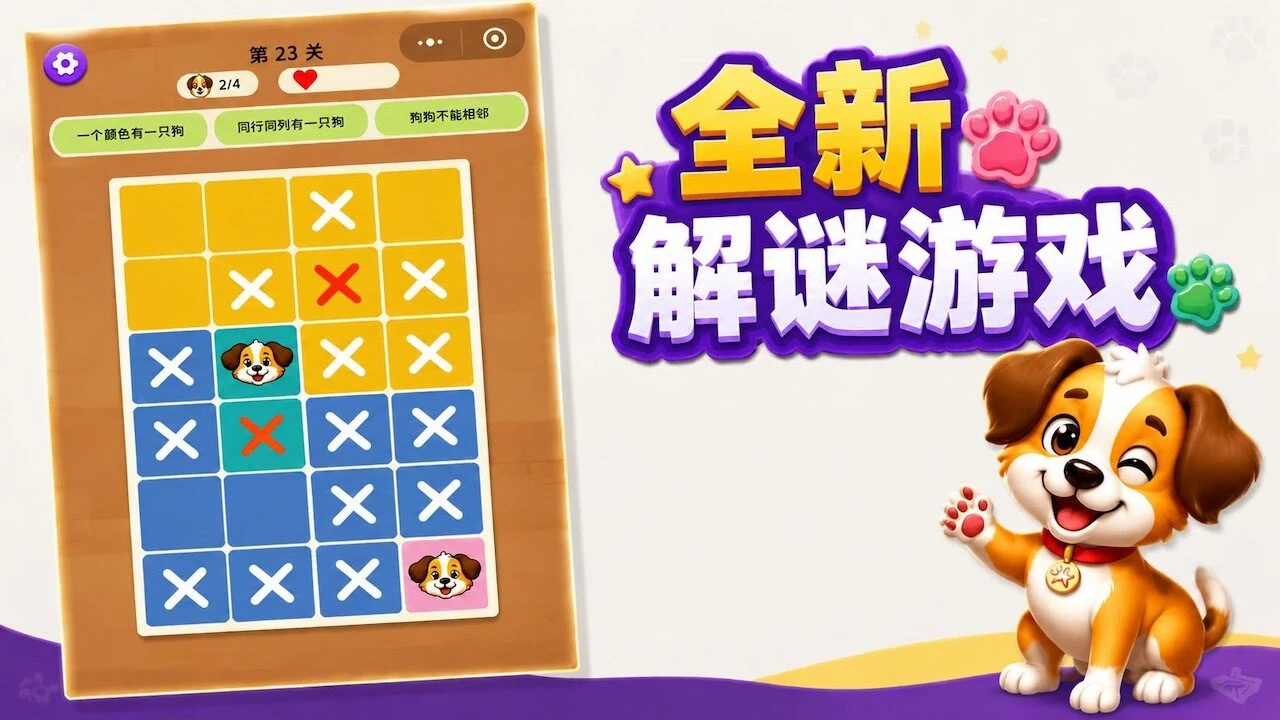 对对消方块_5
