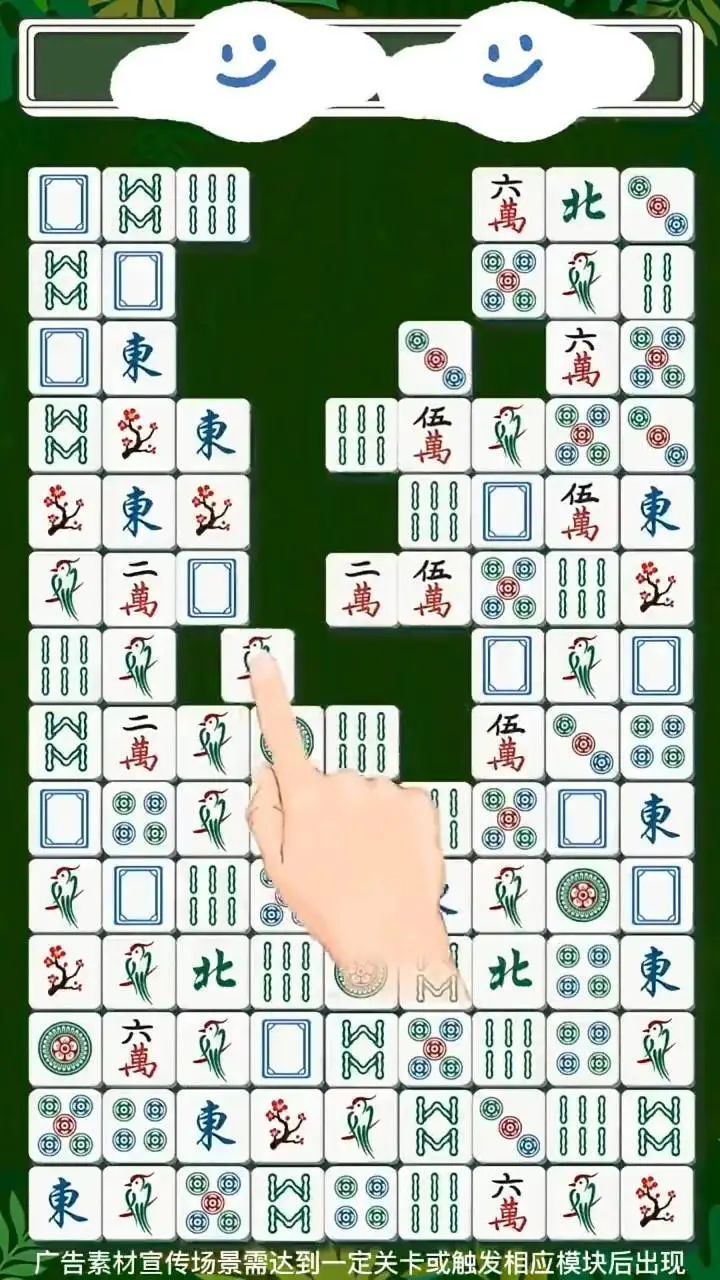 麻将经典消消消乐_2