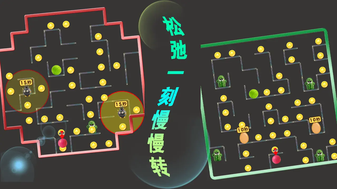 小球迷宫转一转_6
