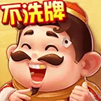 单机斗地主（开心版）ICON