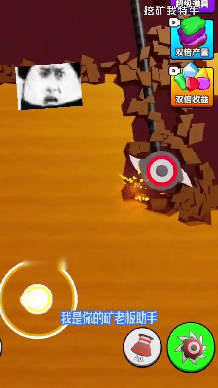 今天我挖矿_3