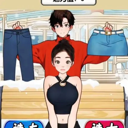 帮女友穿搭换装日记ICON