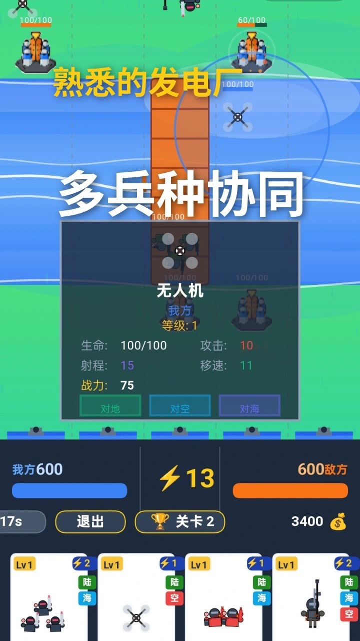模拟小战役_2