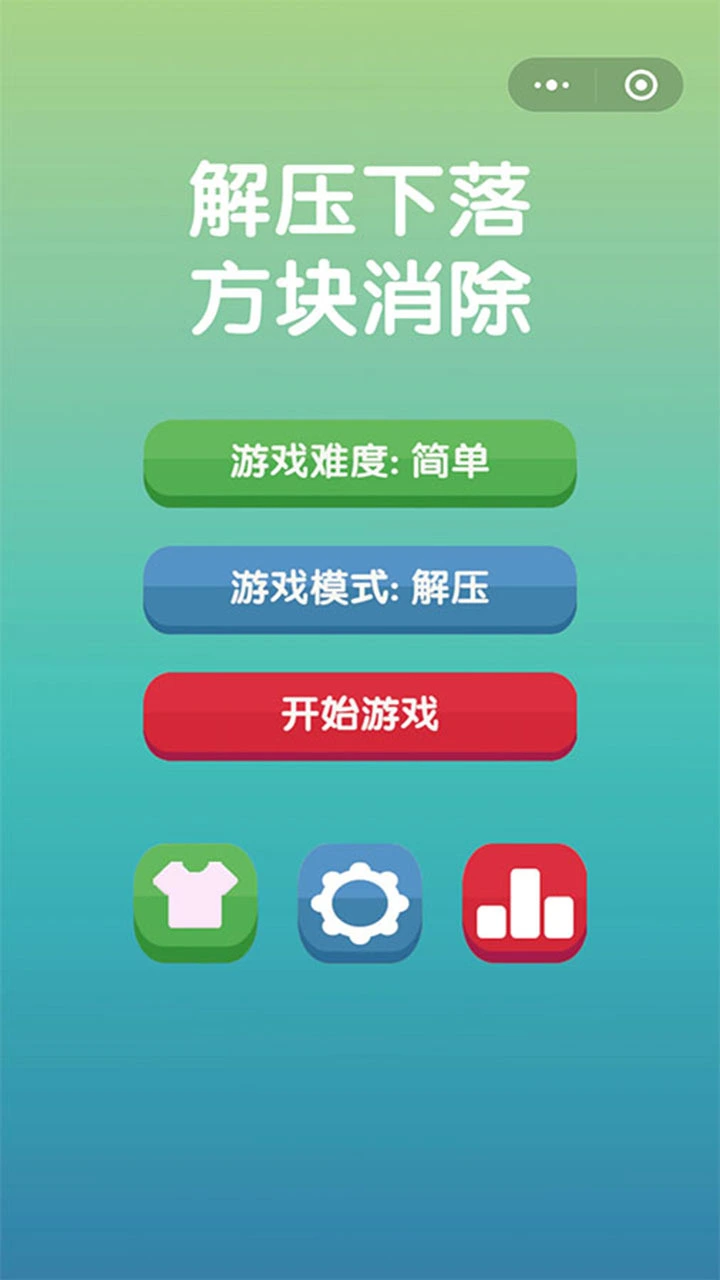 解压下落方块消除_3