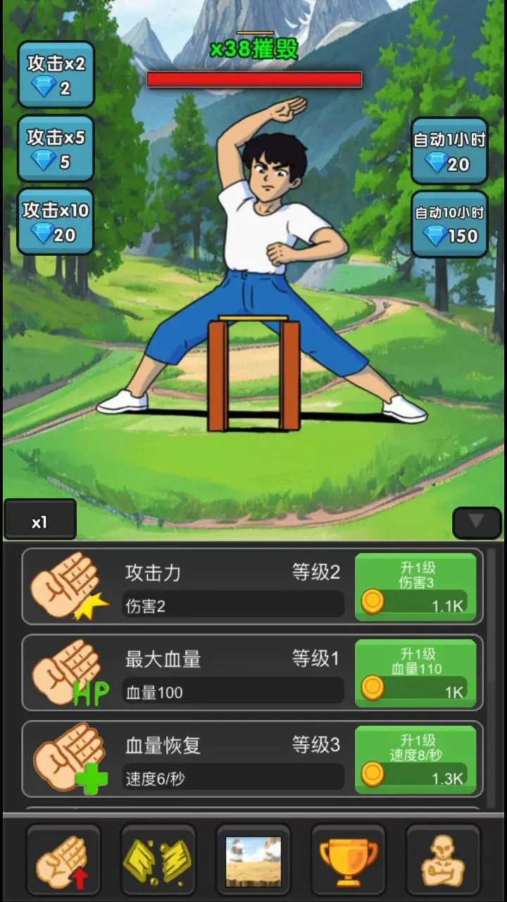 劈木头模拟器_1