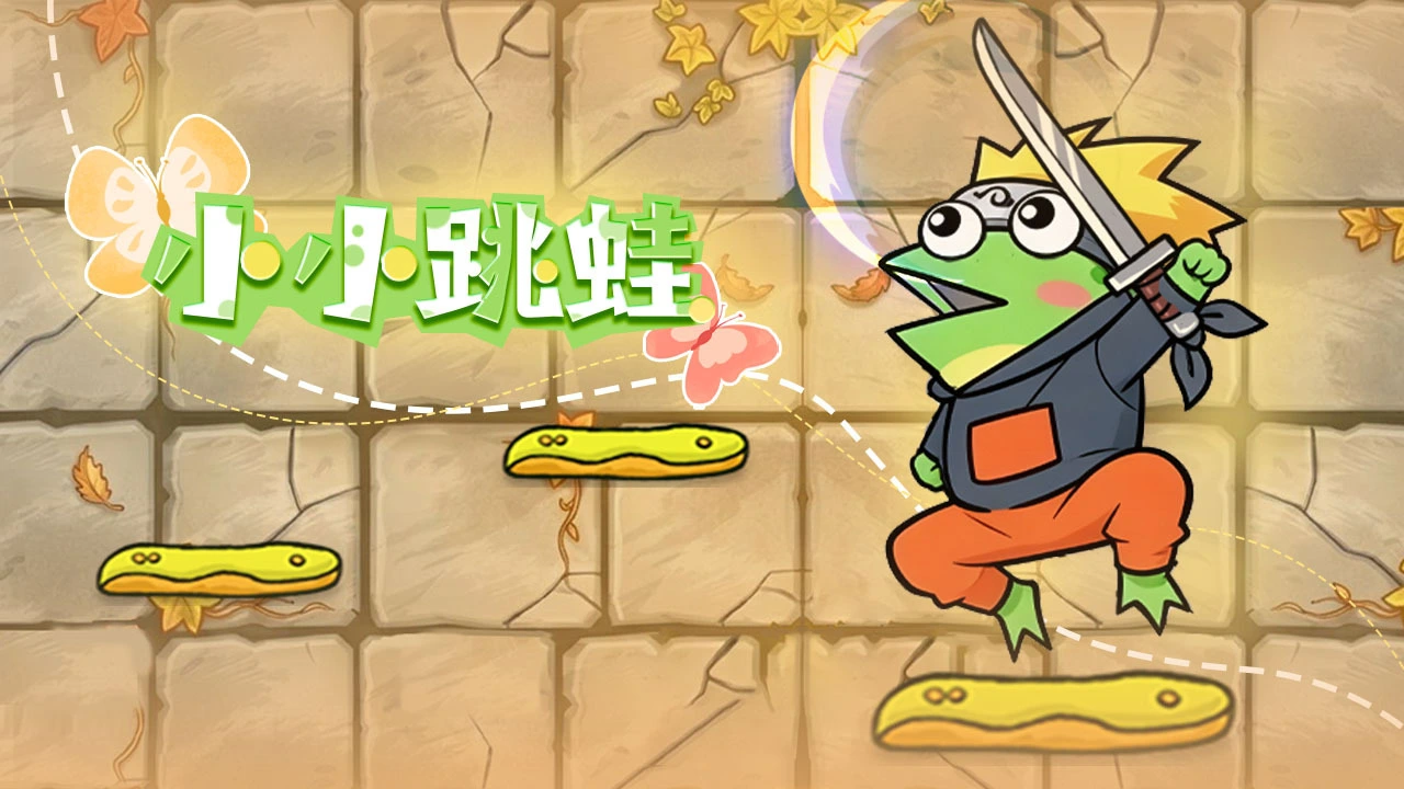 小跳蛙1_6