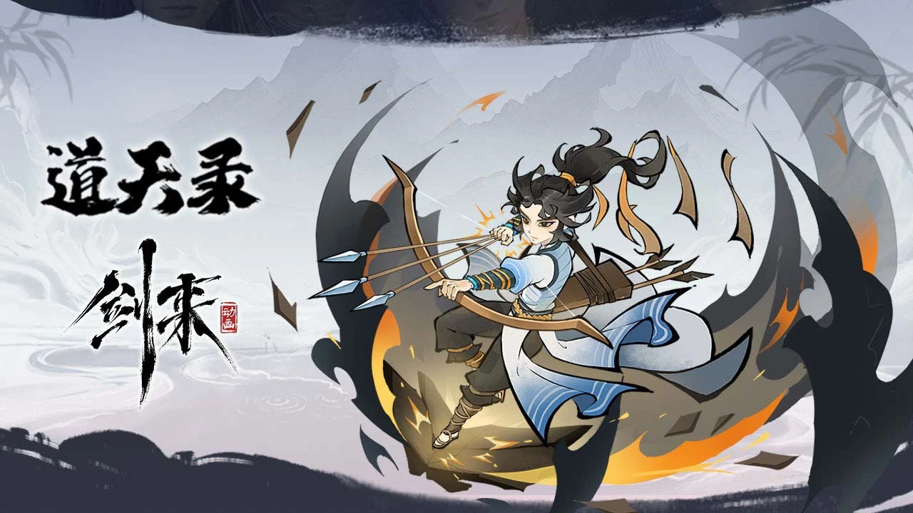 道天录_6