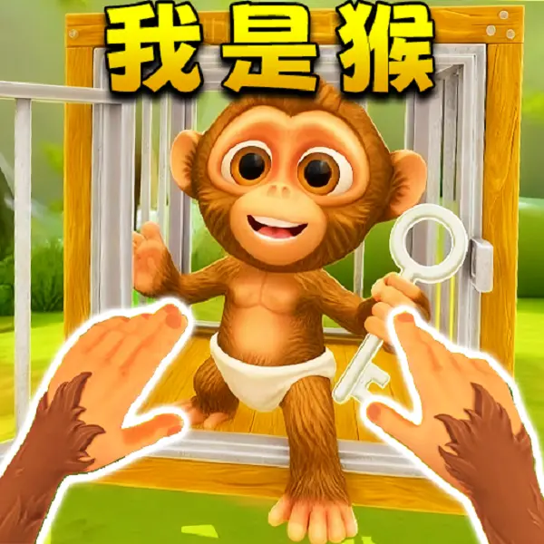我是猴子王ICON