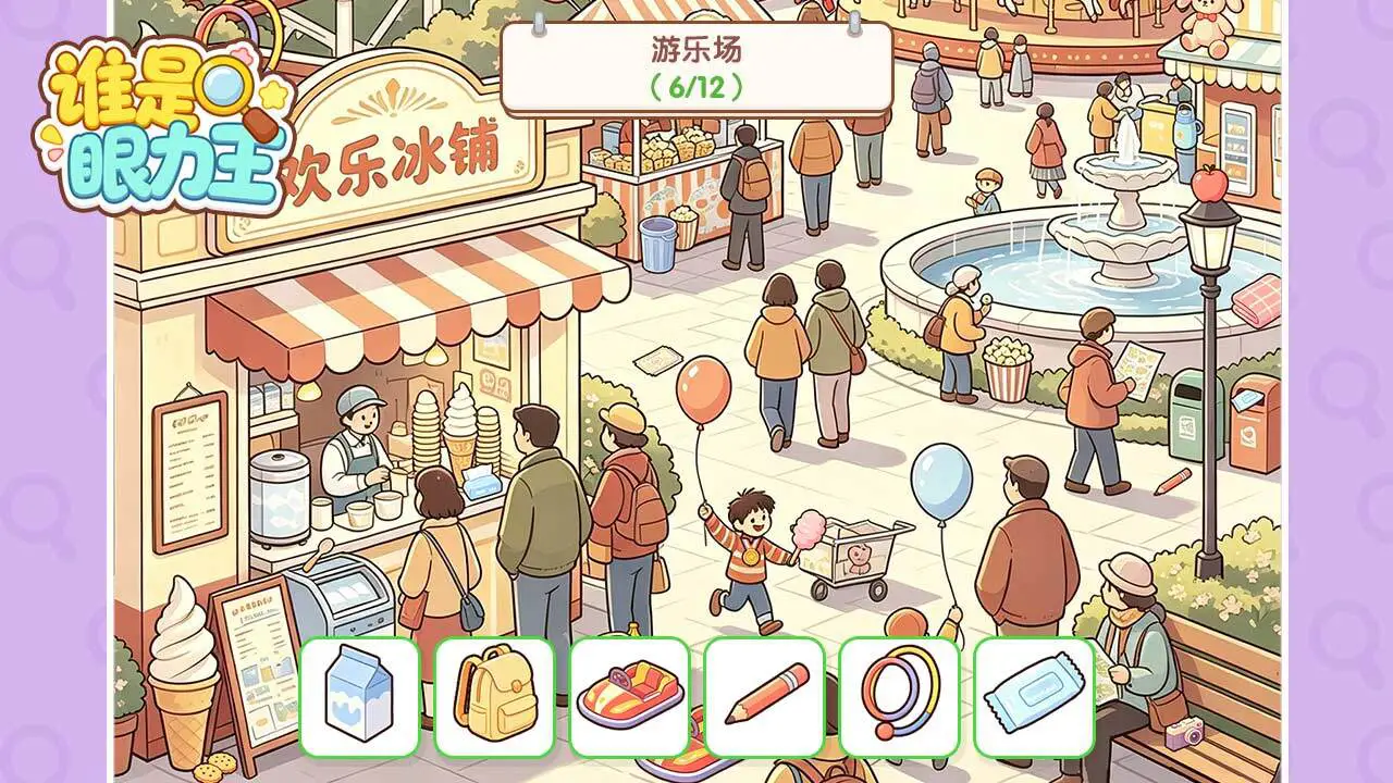 谁是眼力王_5