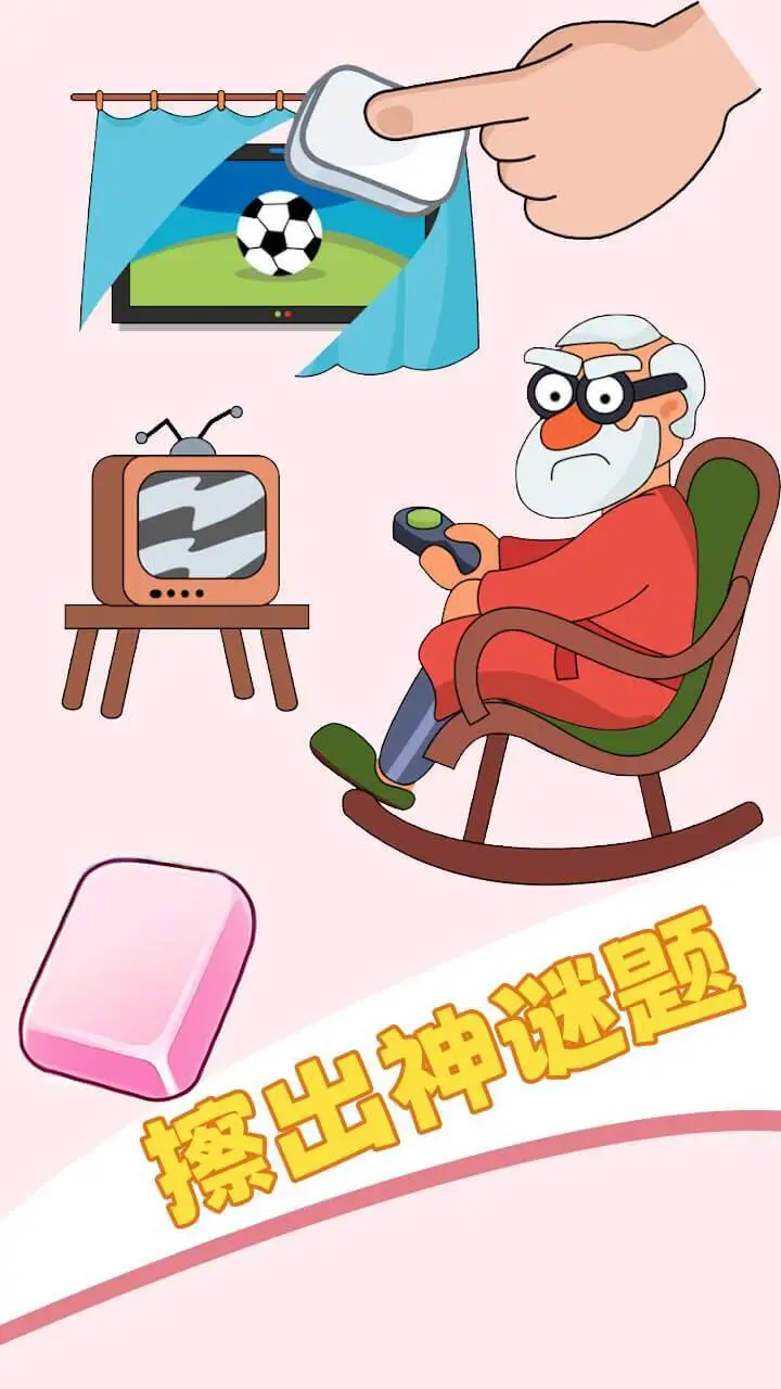 魔力擦一擦_3