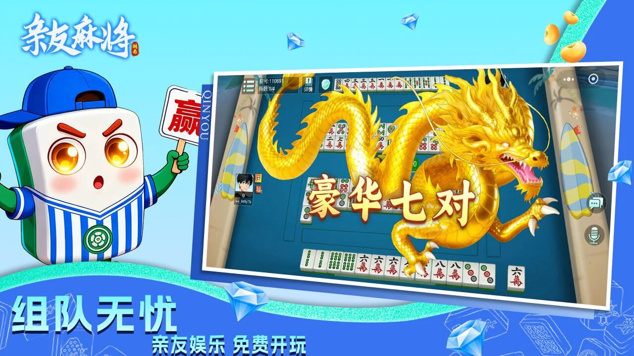 亲友斗地主_3