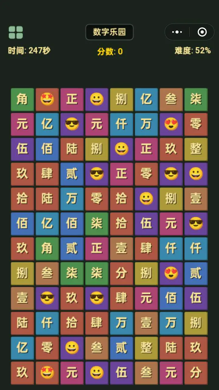 字海乾坤_1