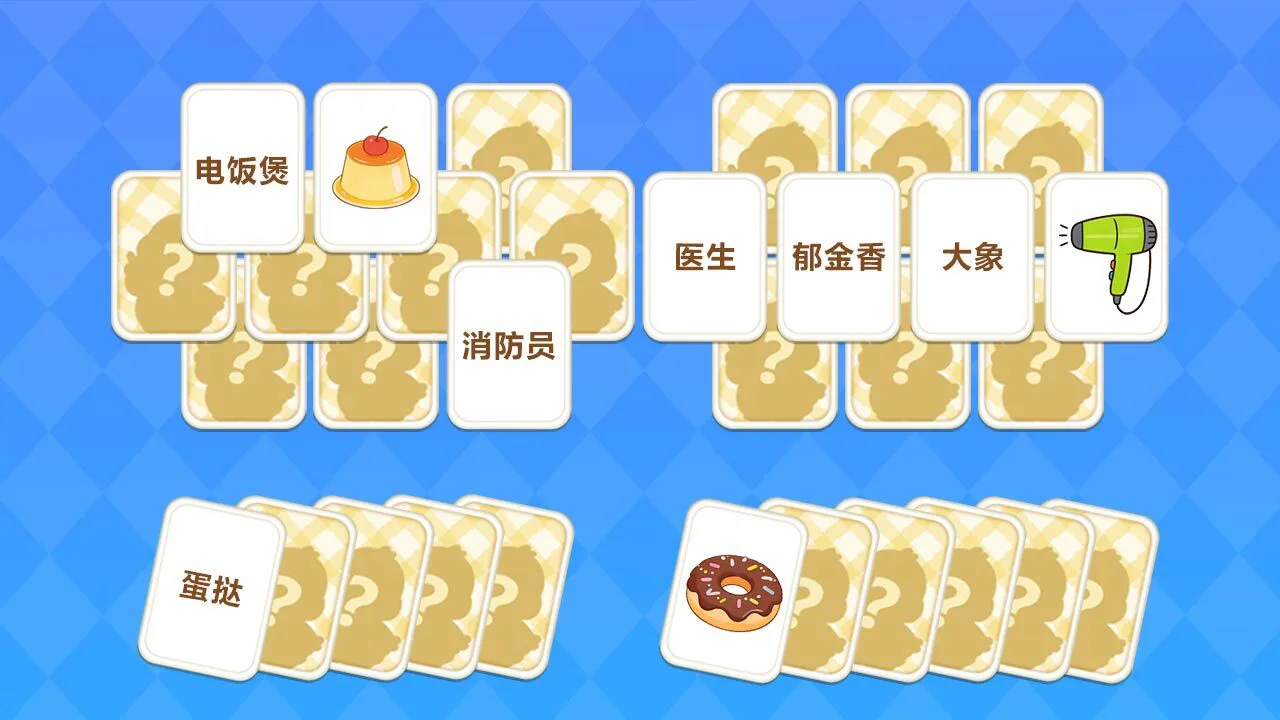 纸牌分类大师_4