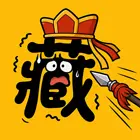 守护浪浪山ICON