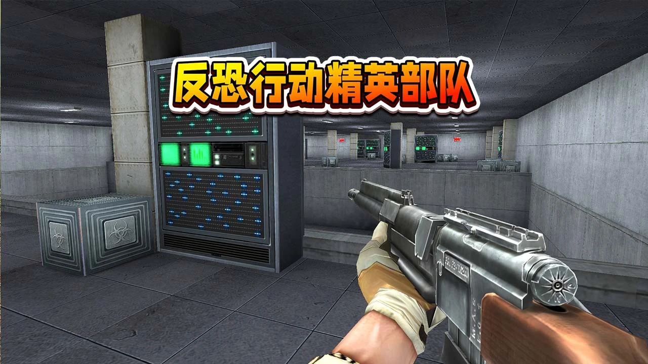 反恐行动精英部队_4