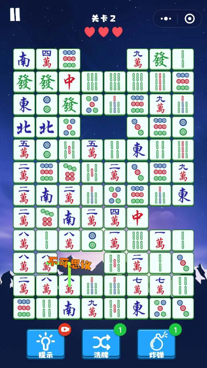 超经典麻将连连看_2