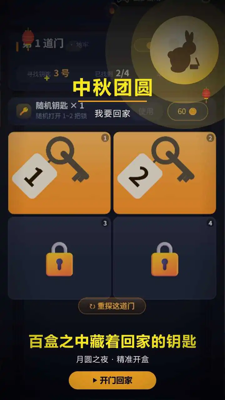 你能逃出生天吗_1