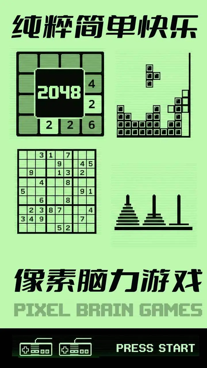脑智力游戏_1