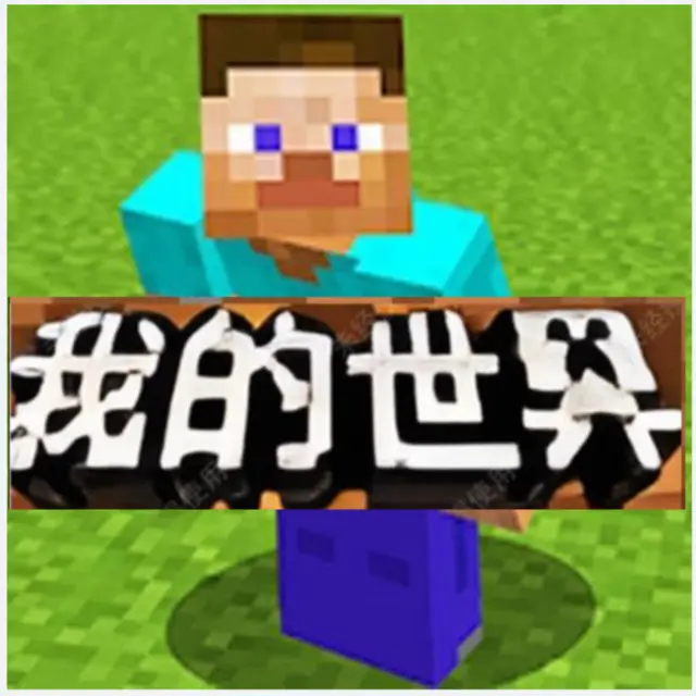 你世界生存ICON