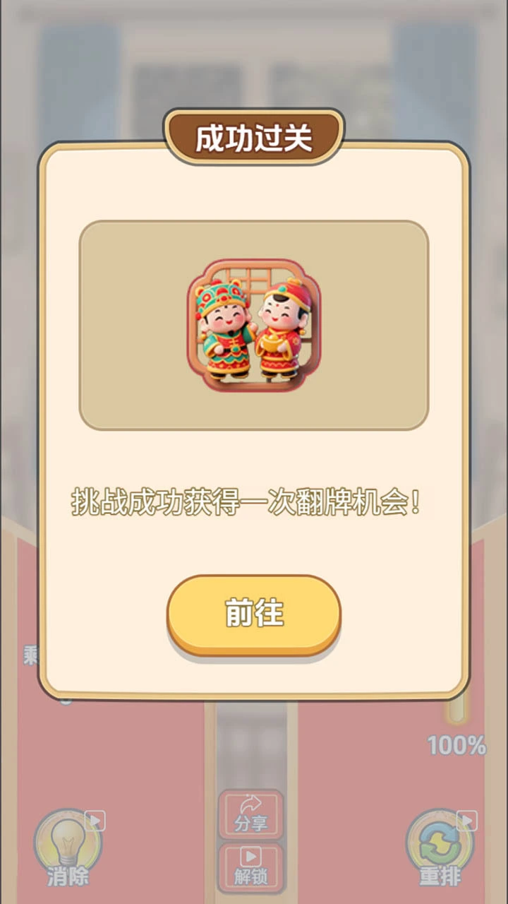 点点消一对_3