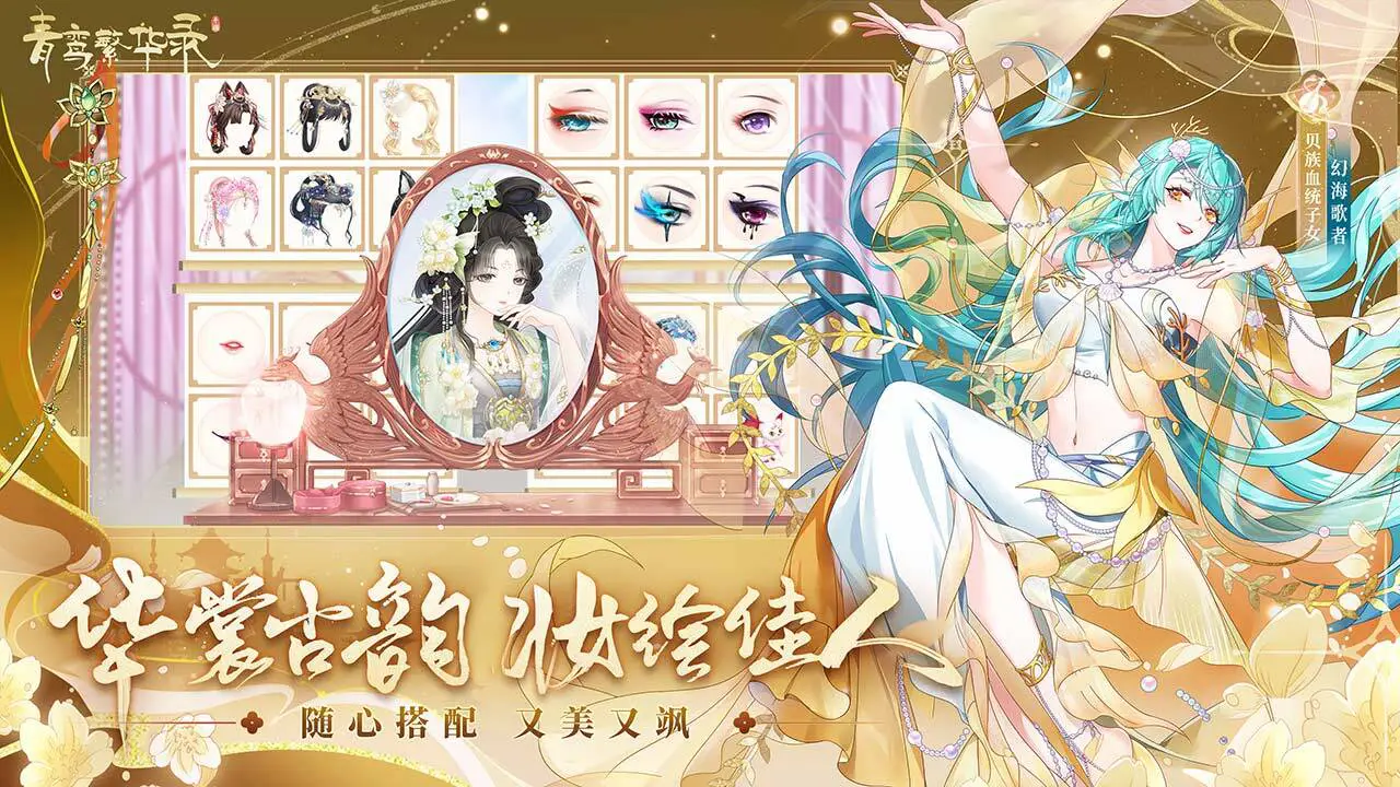 青鸾繁华录_6