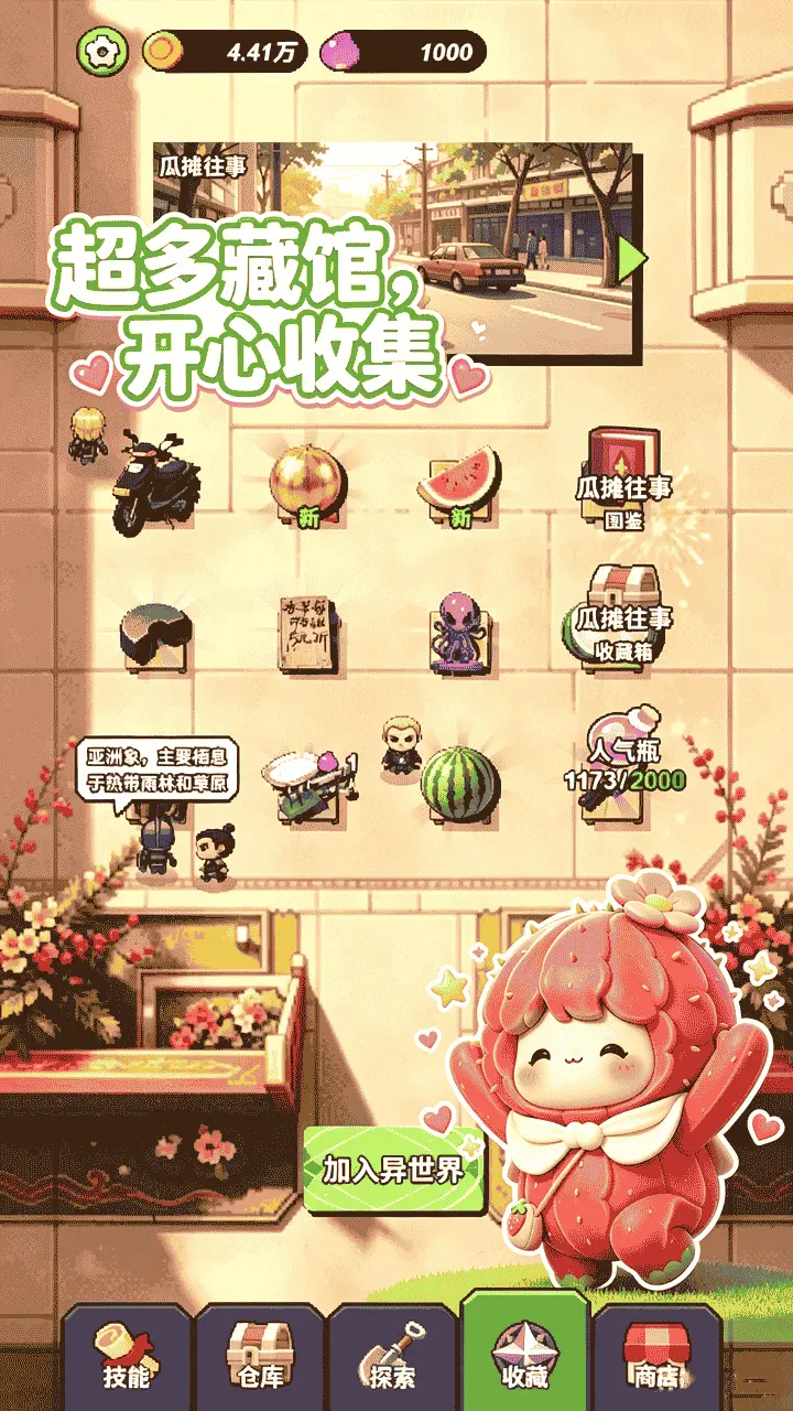 铲子与宝藏_1