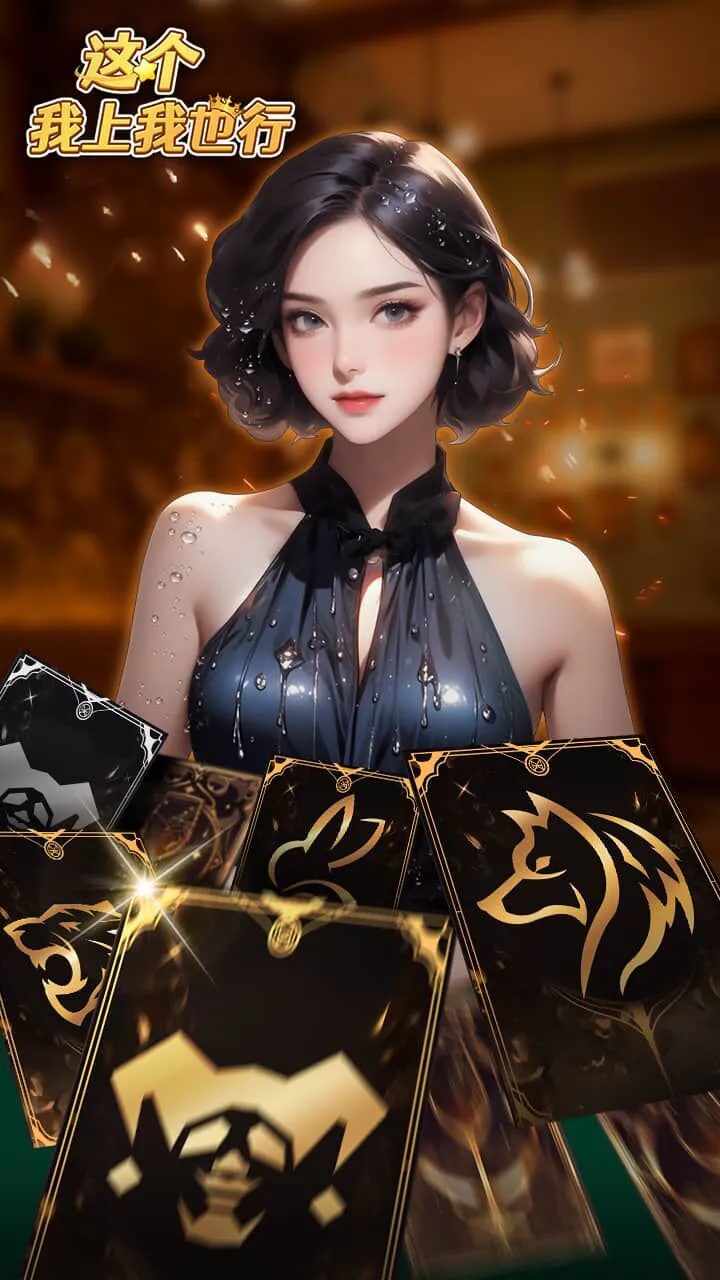 这个我上我也行_3