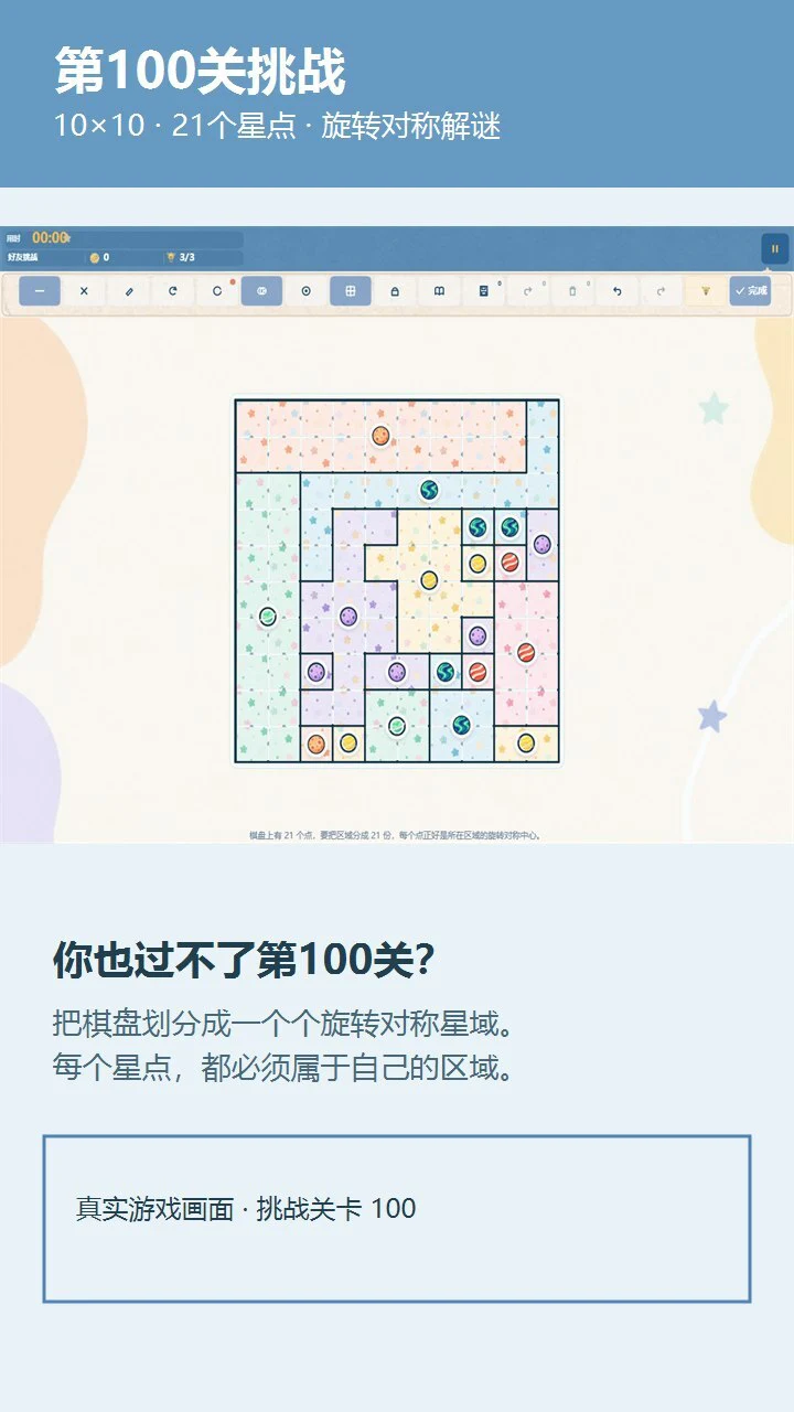 星旋对称星域_1