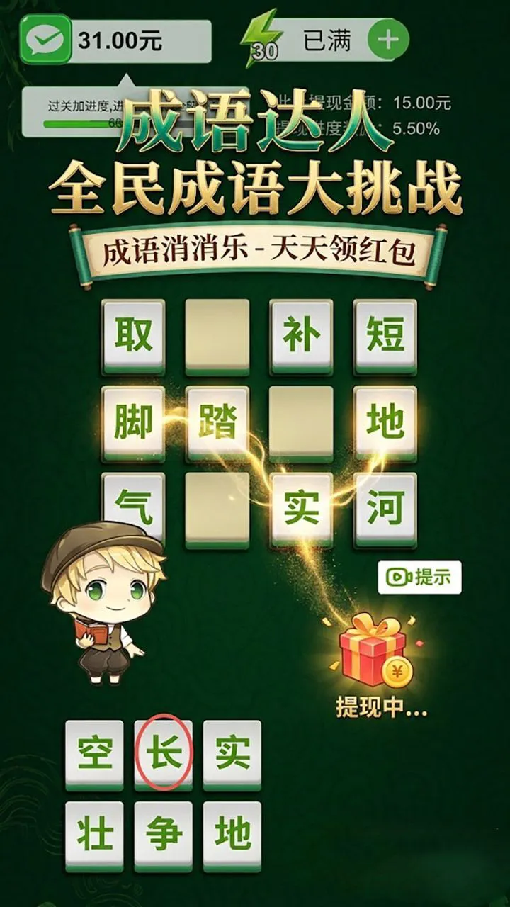 全民有文采_2