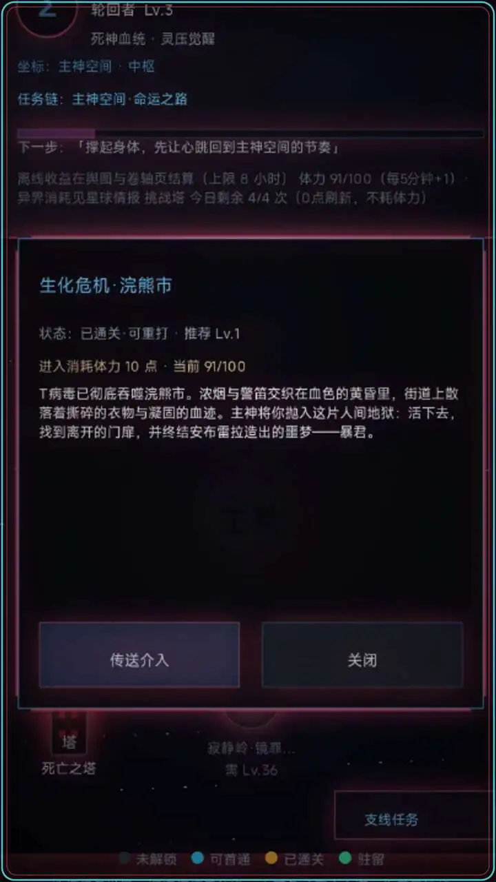 无限漫游之洄_3