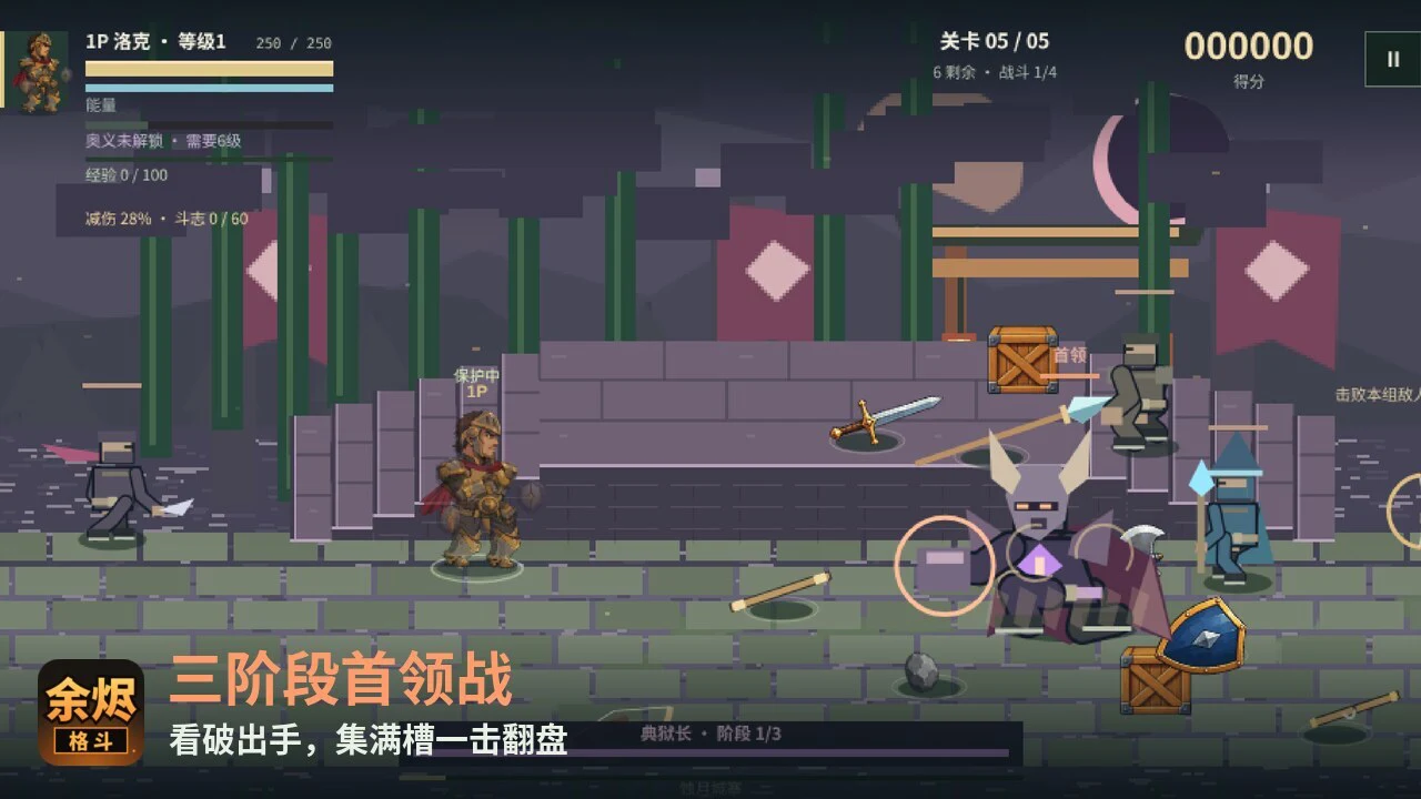 余烬格斗_6