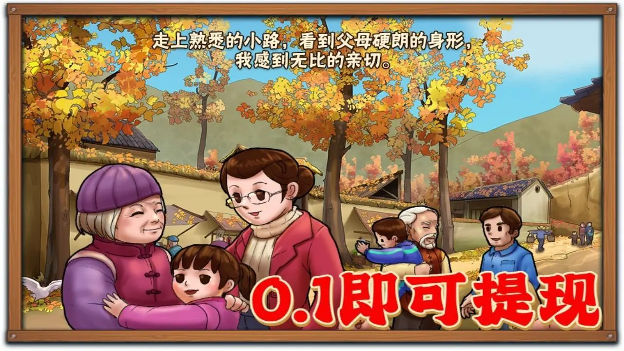存钱猫丨农场 模拟策略 休闲福利_4
