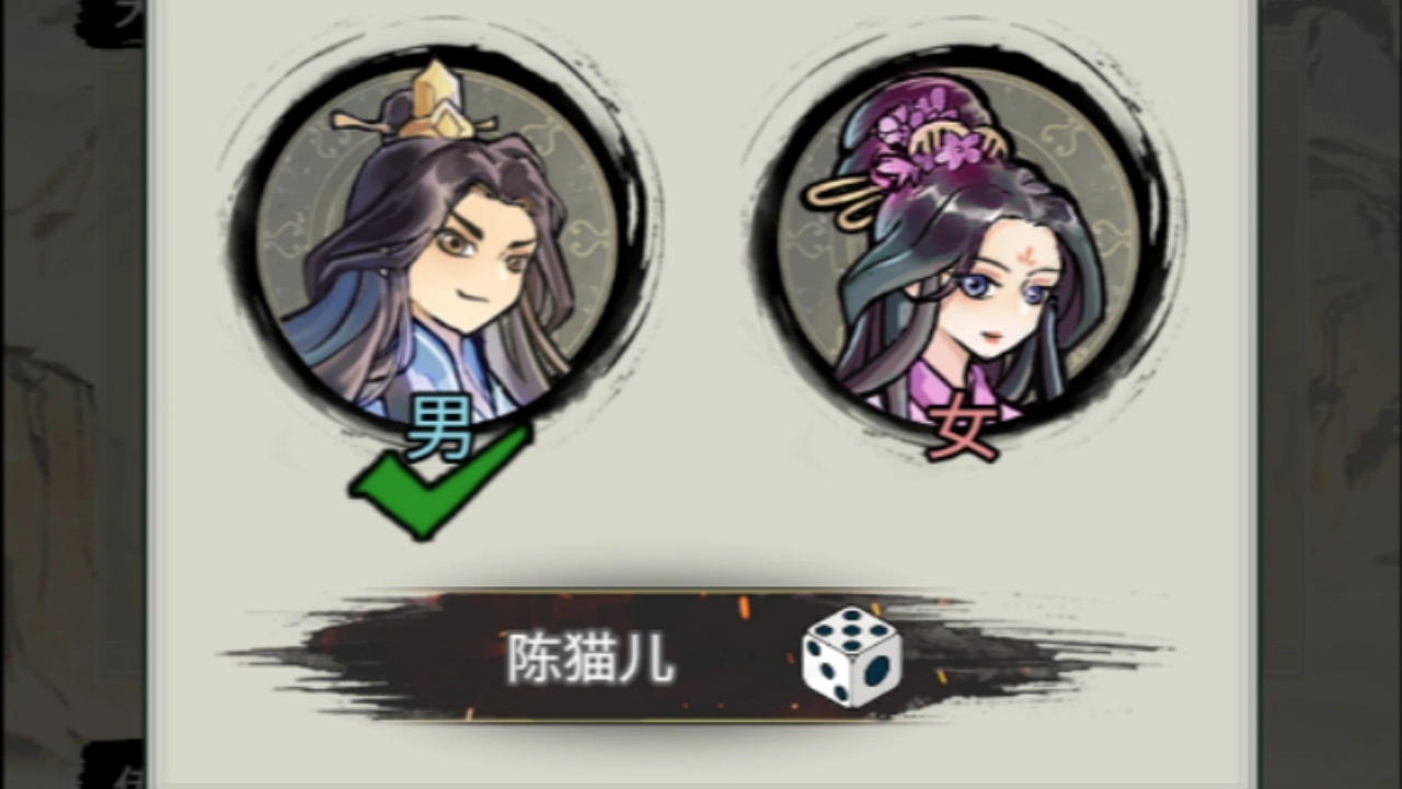 修仙结丹模拟_6