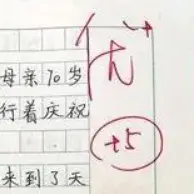 模拟改作业游戏ICON