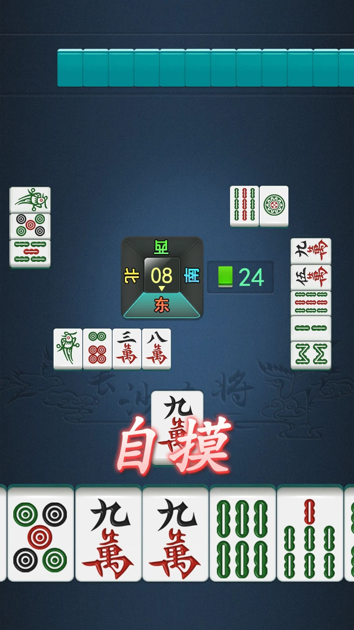 破晓天天麻将_1