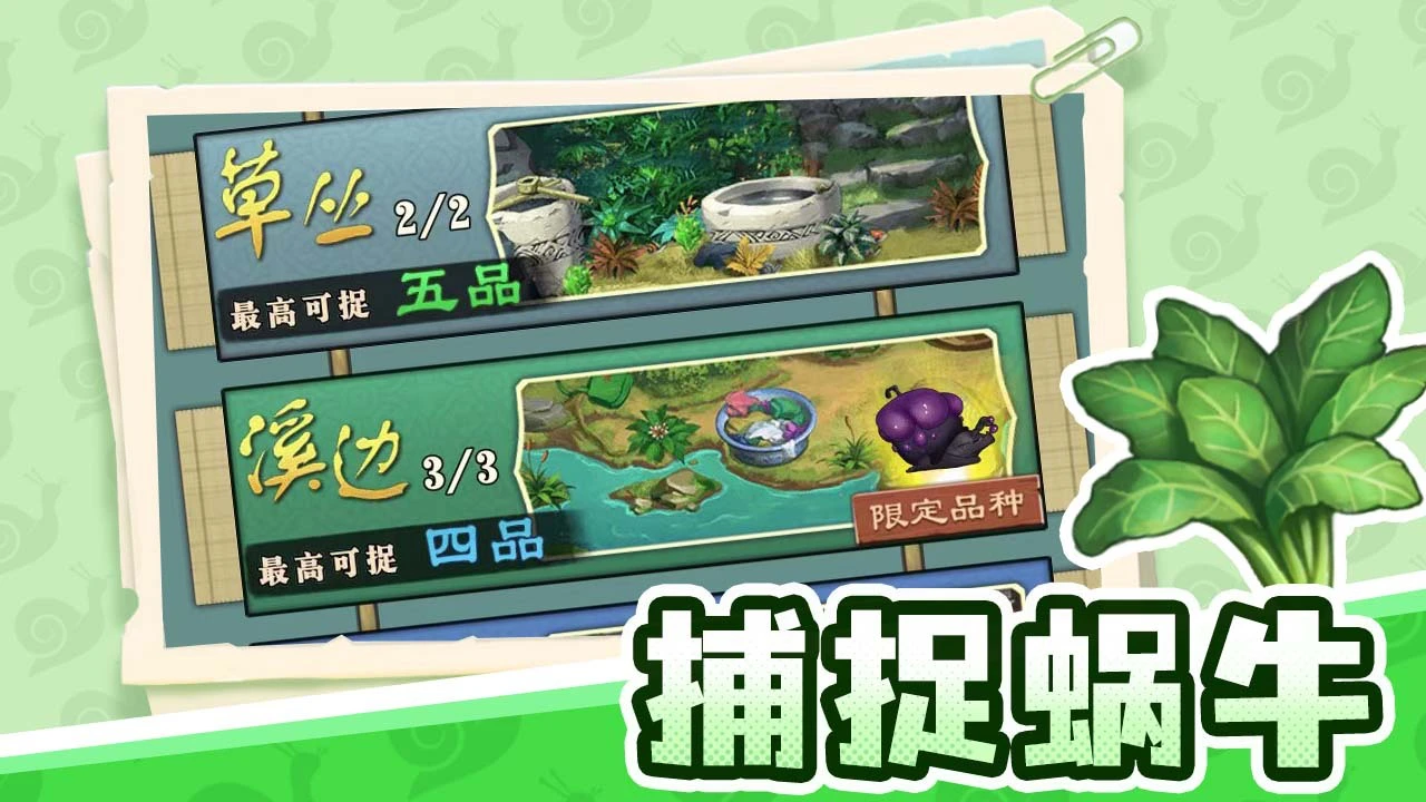 口袋蜗牛_6