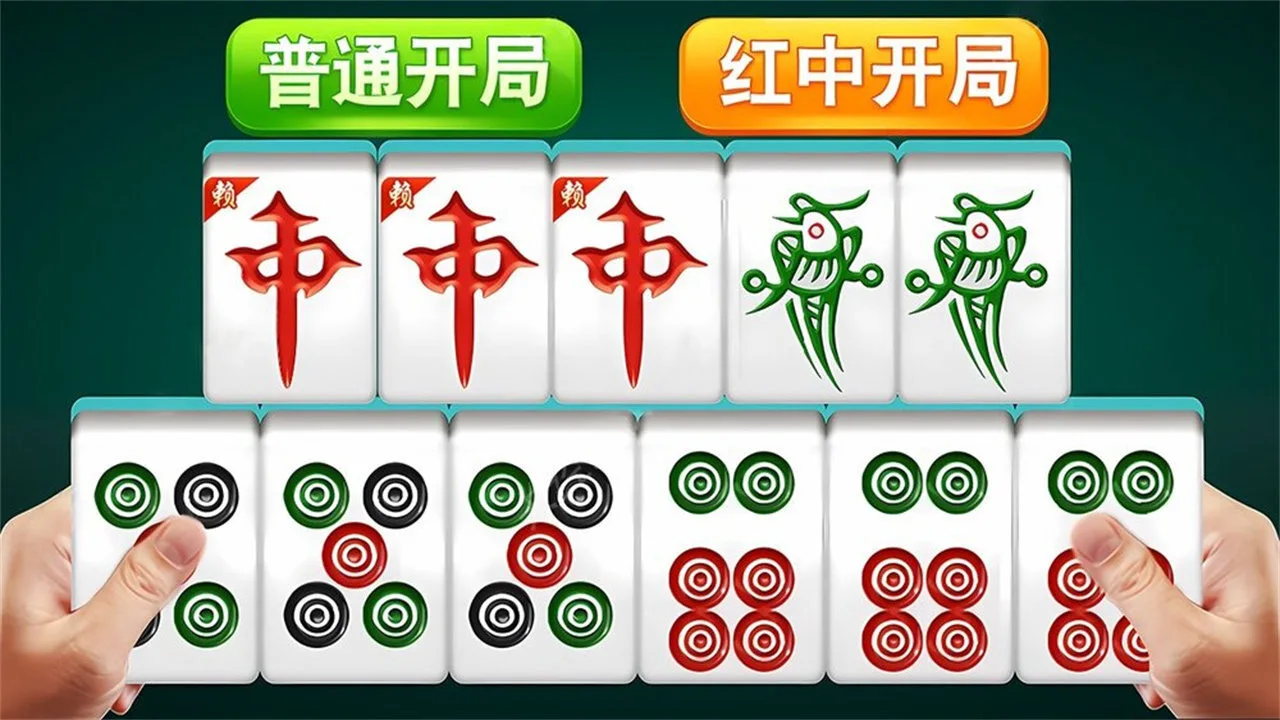 胡牌哪家强_4